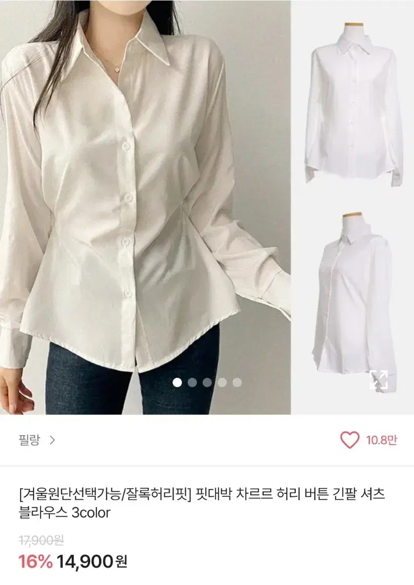 에이블리 허리 단추 긴팔 블라우스